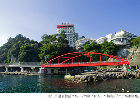 大江戸温泉物語グループの傘下に入った熱海の「ホテル水葉亭」