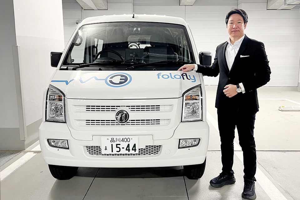 フォロフライのEV商用車と小間裕康・代表取締役 CEO