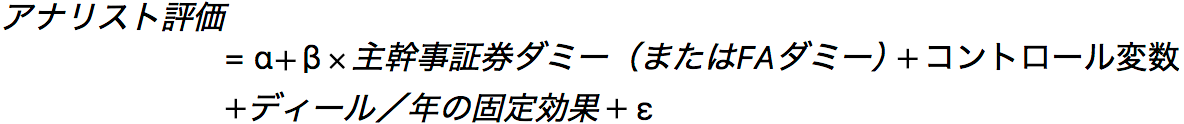 アナリスト評価