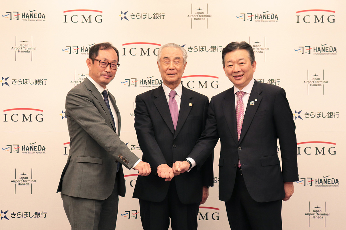 共創ファンドプレスリリースより：左からICMG Group CEO舩橋仁社長、日本空港ビルデング鷹城勲会長、きらぼし銀行渡邊壽信頭取