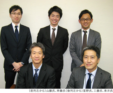 （前列左から）山藤氏、斉藤氏（後列左から）星野氏、工藤氏、青井氏