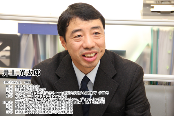 井上 光太郎（東京工業大学大学院社会理工学研究科 経営工学専攻 教授）