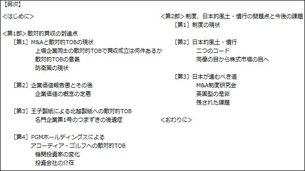 があります 企業買収法の課題：ぐるぐる王国DS 店 ください