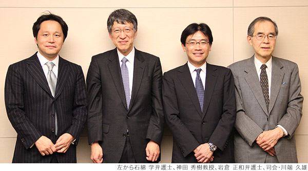 左から石綿 学弁護士、神田 秀樹教授、岩倉 正和弁護士、司会・川端 久雄