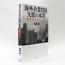 今月の一冊 『決定版　これがガバナンス経営だ！』経営共創基盤　冨山和彦、澤　陽男　著／東洋経済新報社／1800円（本体）