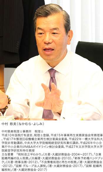 中村氏