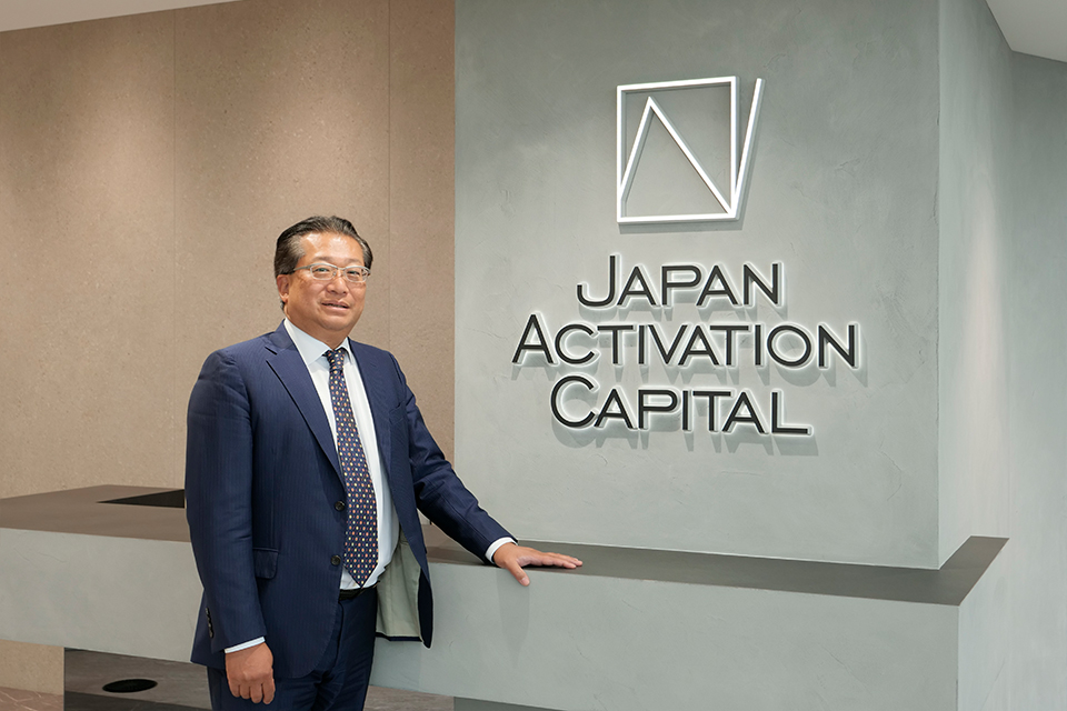 【大塚代表取締役社長&CEOが語る】ジャパン・アクティベーション・キャピタルの投資・支援プロセス