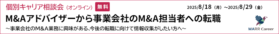 個別キャリア相談会