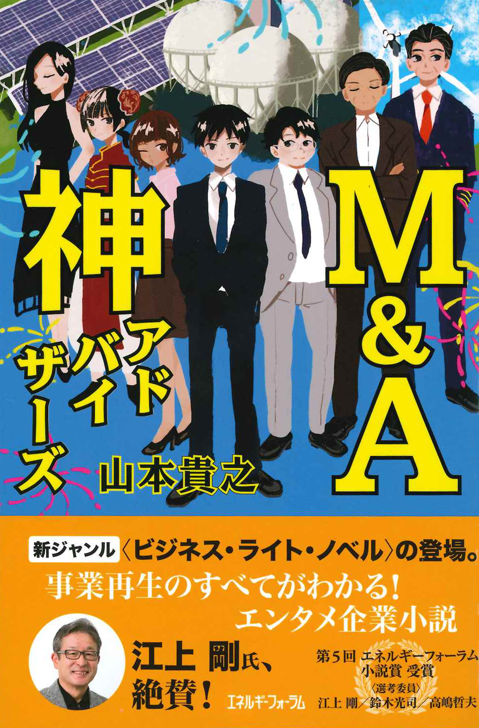 クロスボーダーM&Aの組織・人事PMI