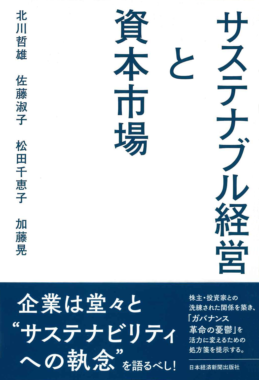 クロスボーダーM&Aの組織・人事PMI