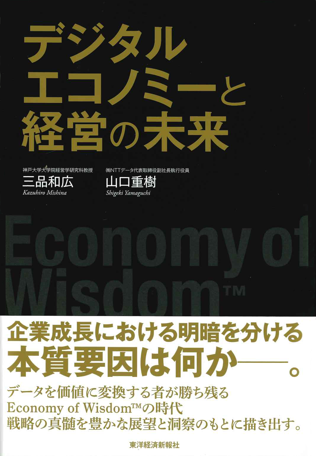 クロスボーダーM&Aの組織・人事PMI