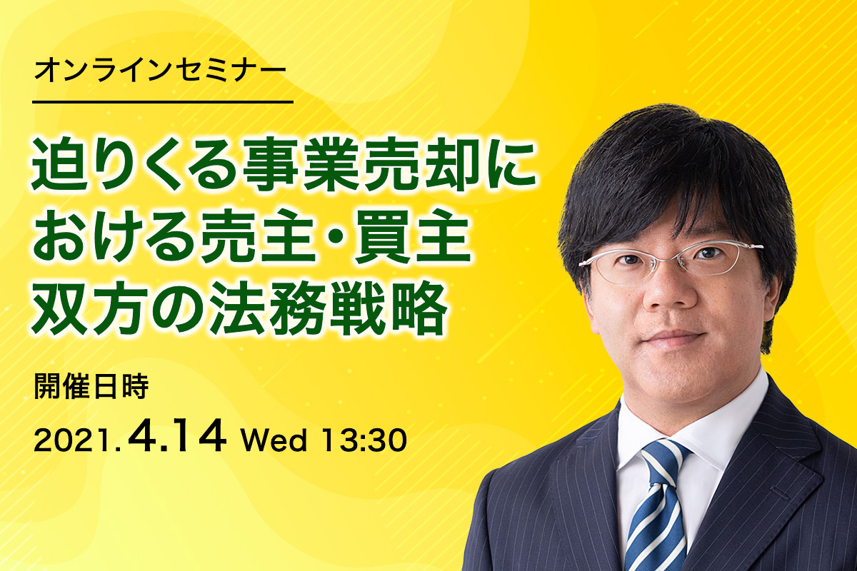 インテグラルの山本礼二郎代表が語る サンデン リテールシステムの成長戦略 マールレポート 企業ケーススタディ M A情報データサイト レコフデータ運営のマールオンライン