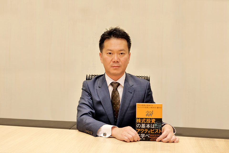 【第183回】「株式投資の基本はアクティビストに学べ」の著者に聞く 企業防衛の考え方