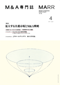 「拡大する介護市場とM&A戦略」