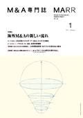 「海外M&Aの新しい流れ」