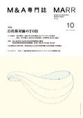 自社株対価のTOB