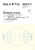 海外戦略強化と事業再編